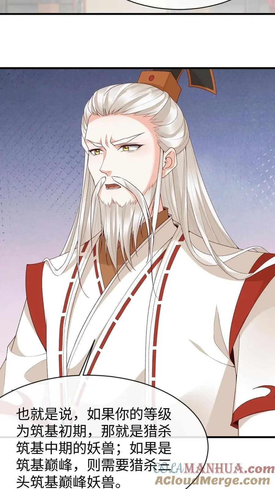 第148话 培训结束 第11页