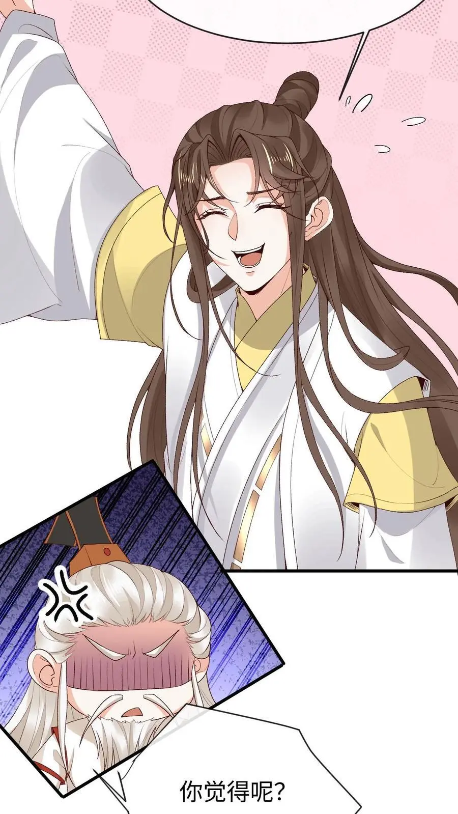 第148话 培训结束 第14页