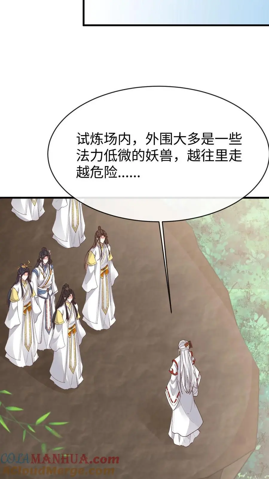 第148话 培训结束 第19页