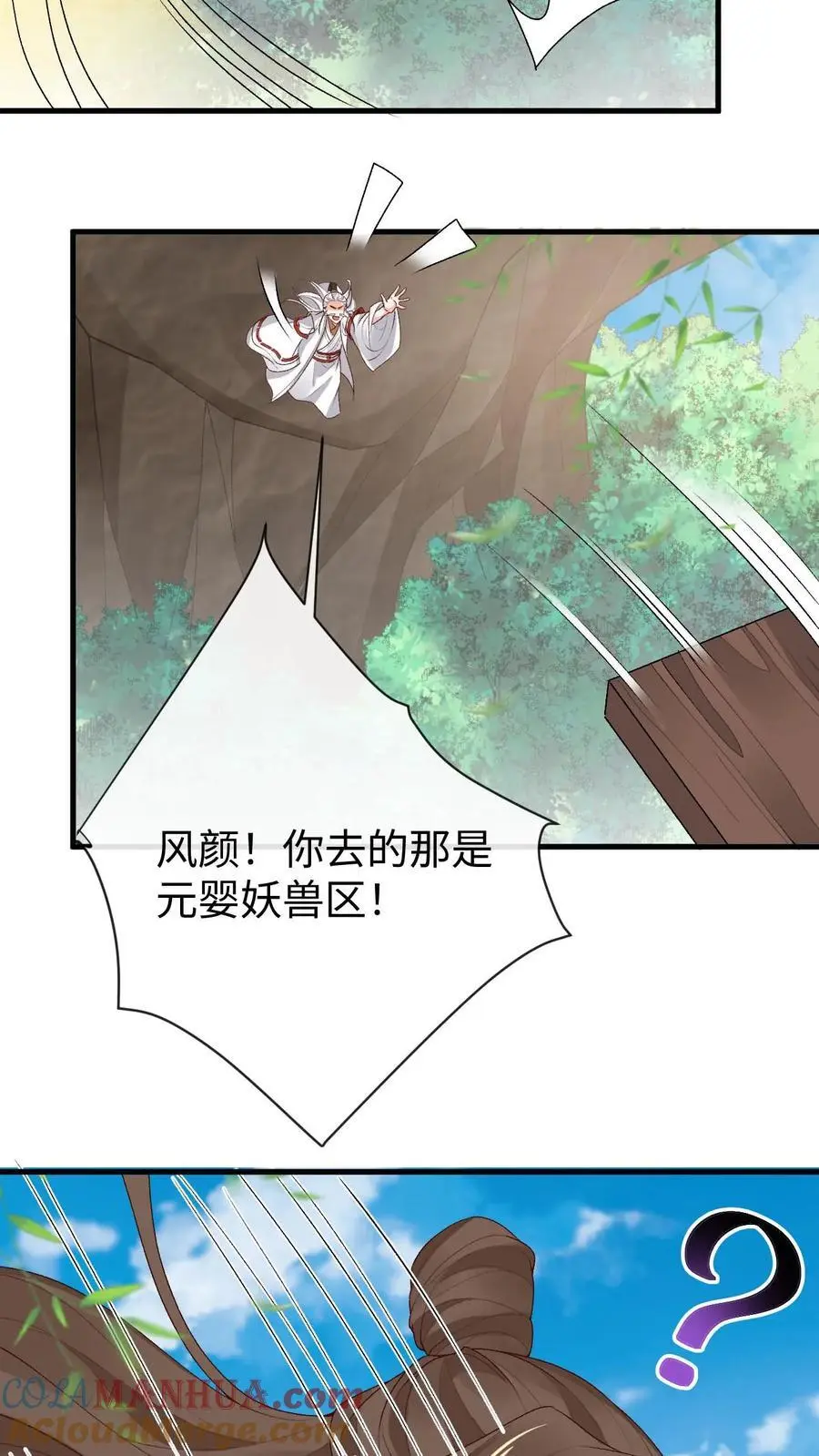 第148话 培训结束 第21页