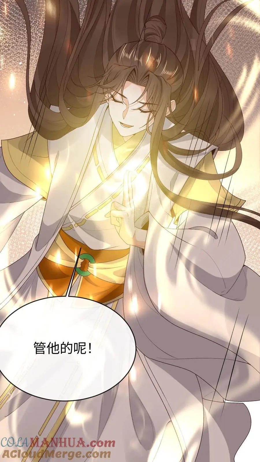 第148话 培训结束 第23页