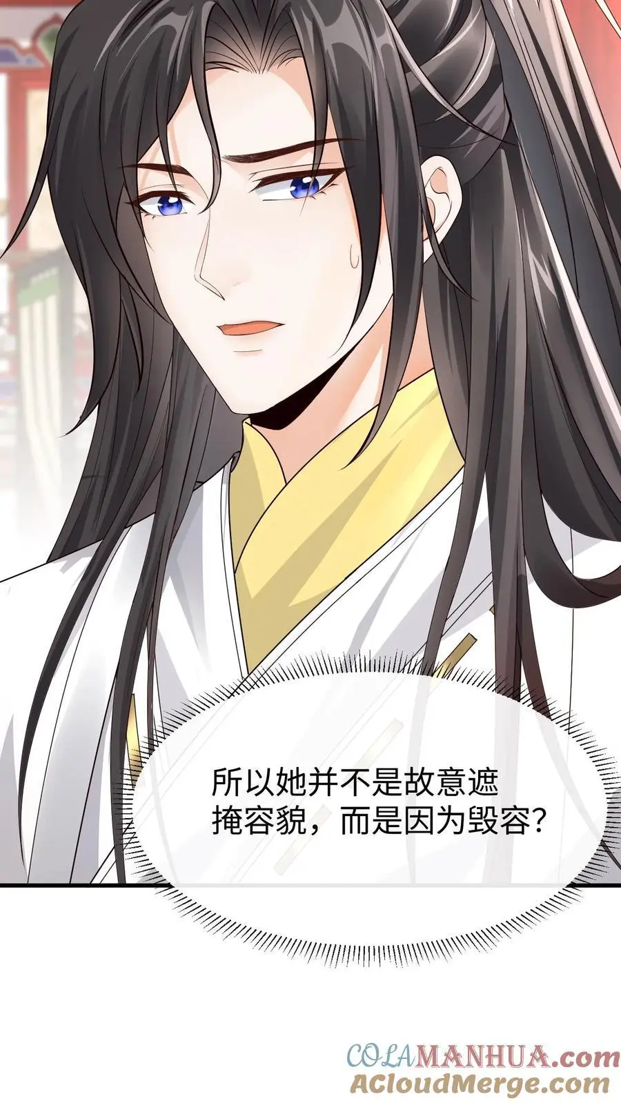 第147话 伊月华发病 第5页
