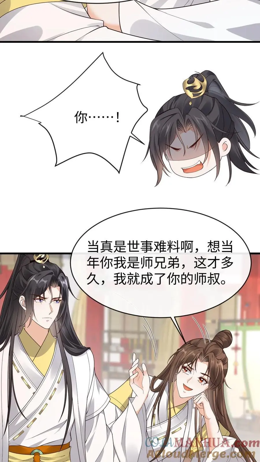 第147话 伊月华发病 第7页