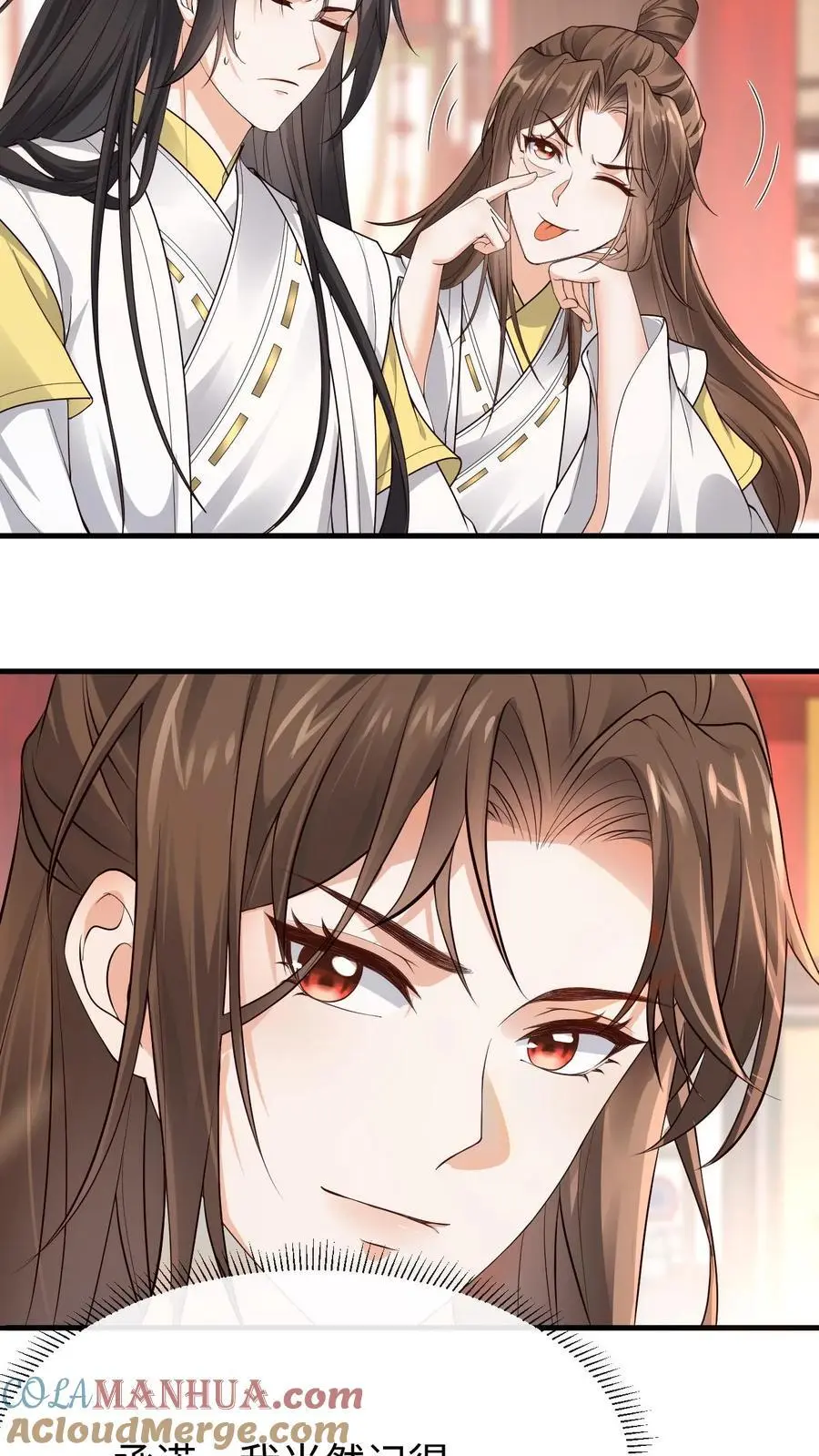 第147话 伊月华发病 第9页