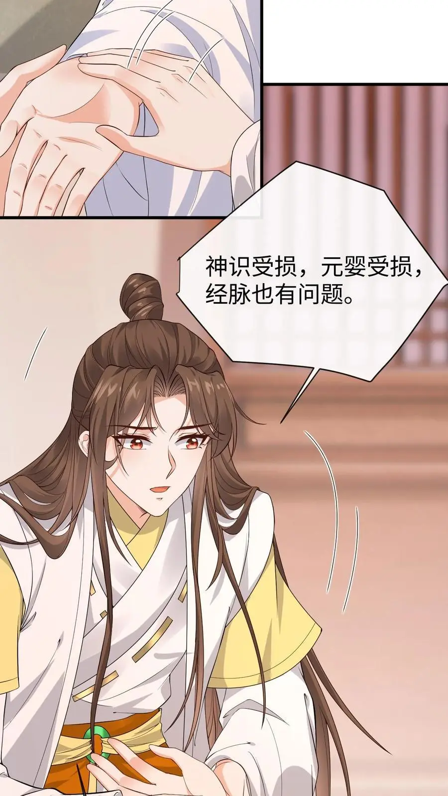 第147话 伊月华发病 第14页