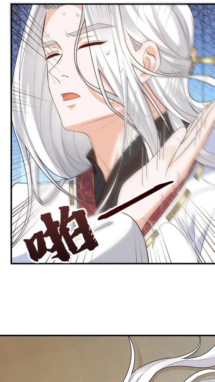 第147话 伊月华发病 第20页
