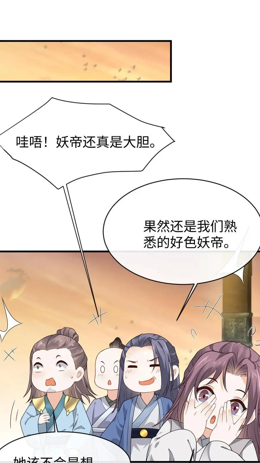 第147话 伊月华发病 第22页
