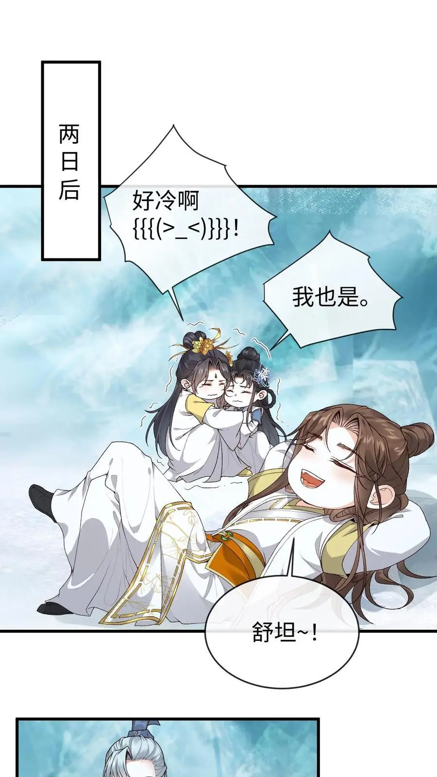第146话 误会大了 第2页