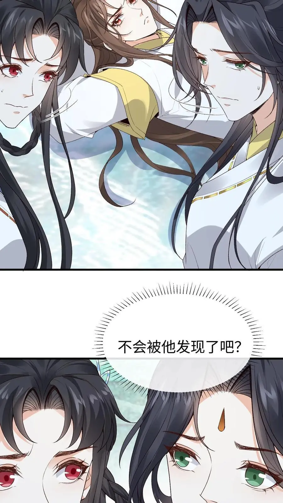 第146话 误会大了 第6页