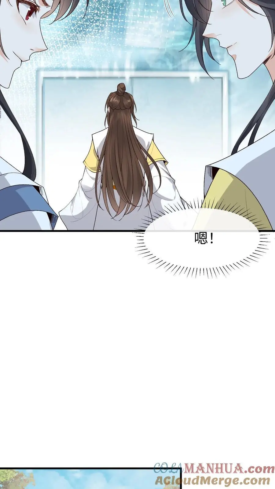 第146话 误会大了 第9页