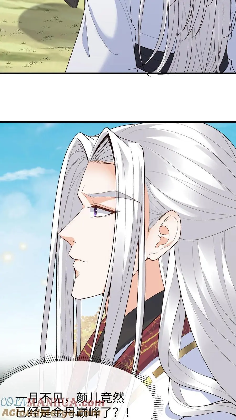 第146话 误会大了 第11页