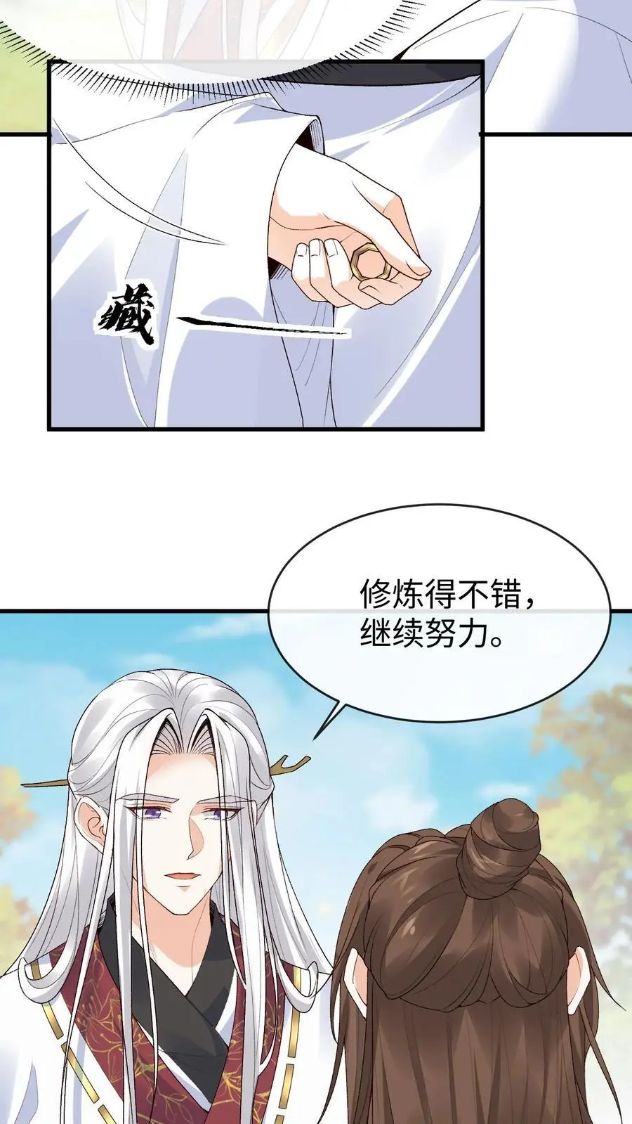 第146话 误会大了 第12页