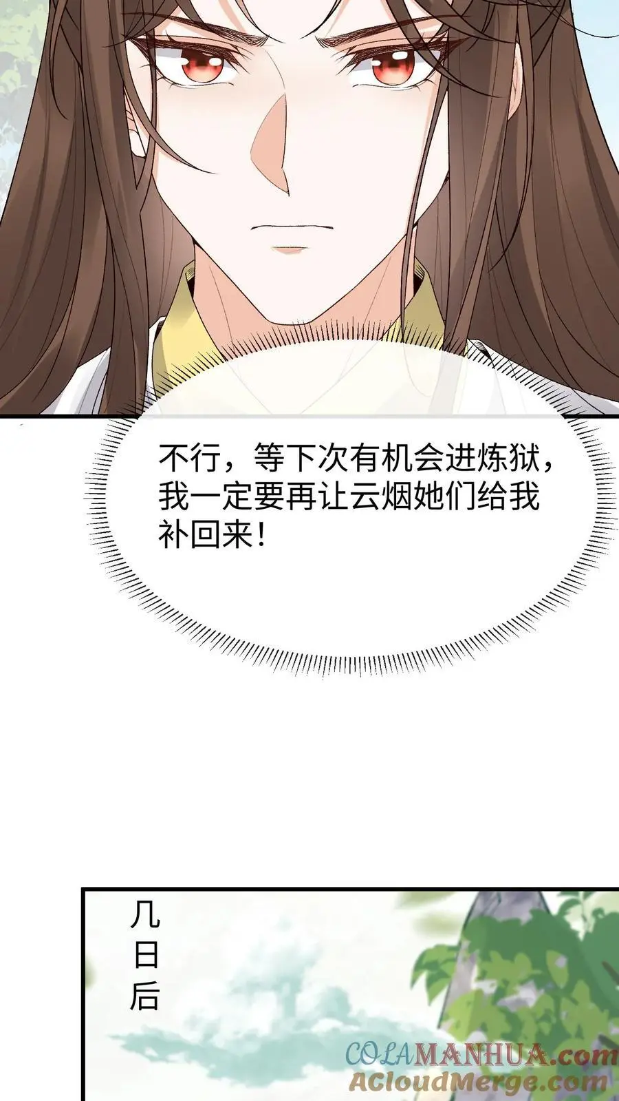 第146话 误会大了 第15页