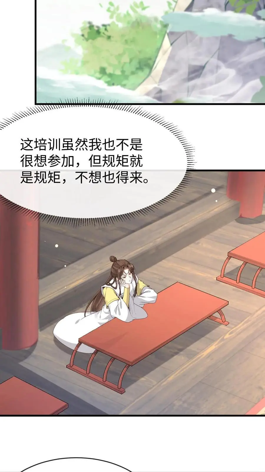 第146话 误会大了 第16页