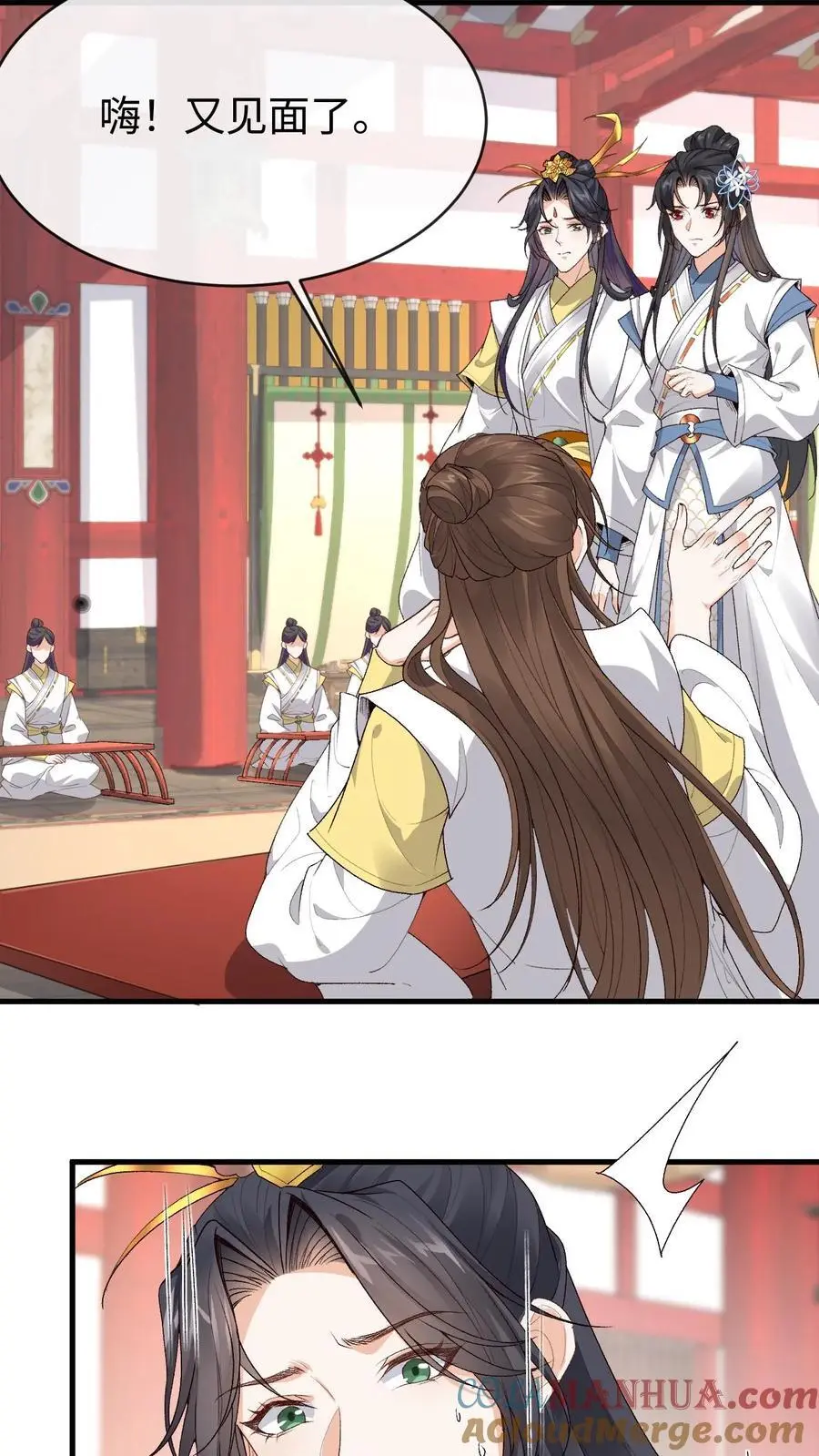 第146话 误会大了 第17页