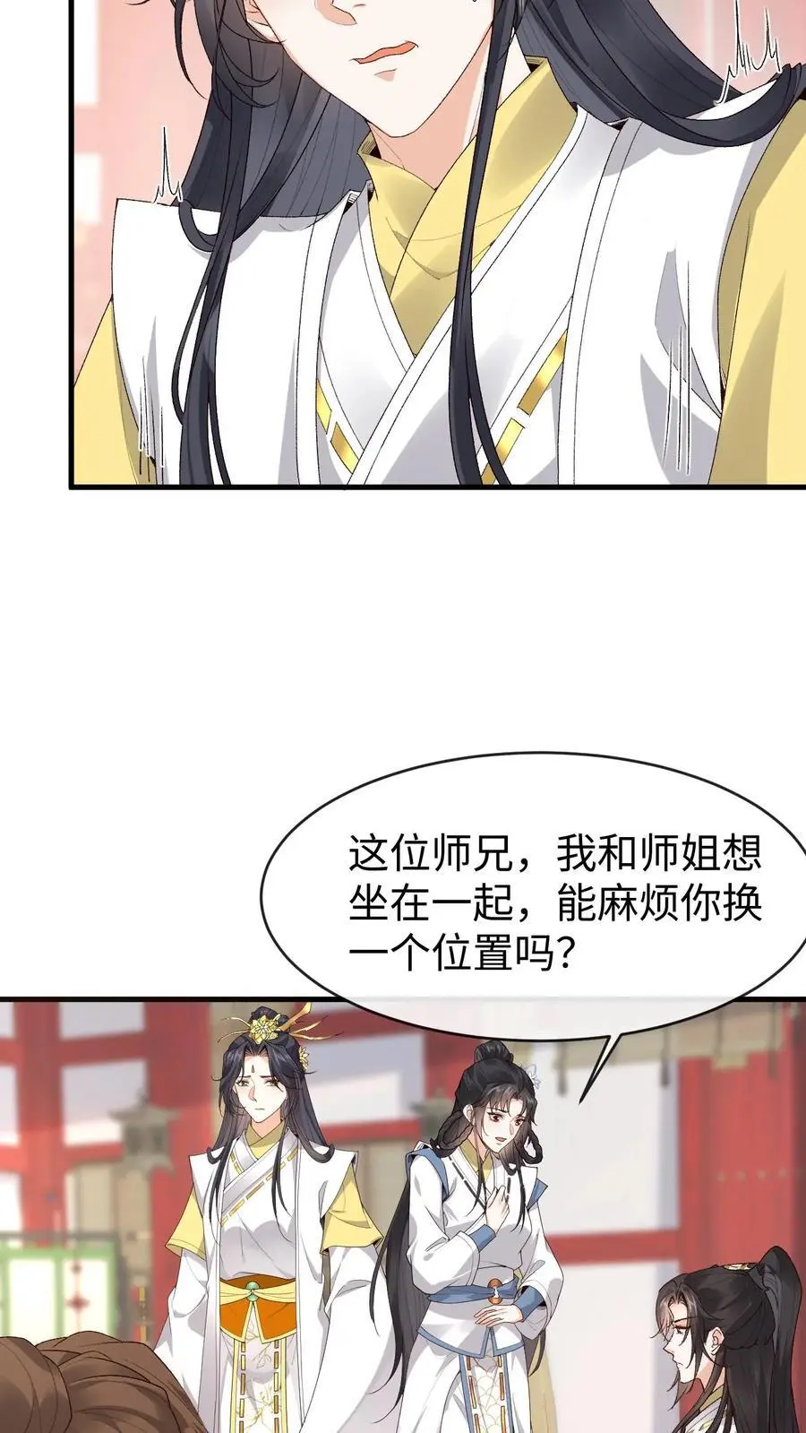 第146话 误会大了 第18页