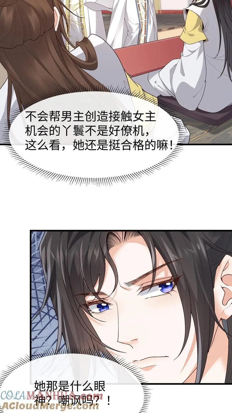 第146话 误会大了 第19页
