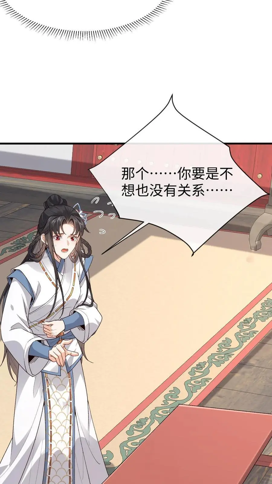 第146话 误会大了 第20页