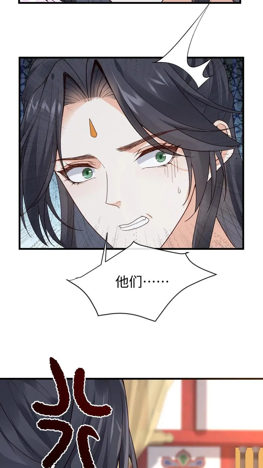 第146话 误会大了 第24页
