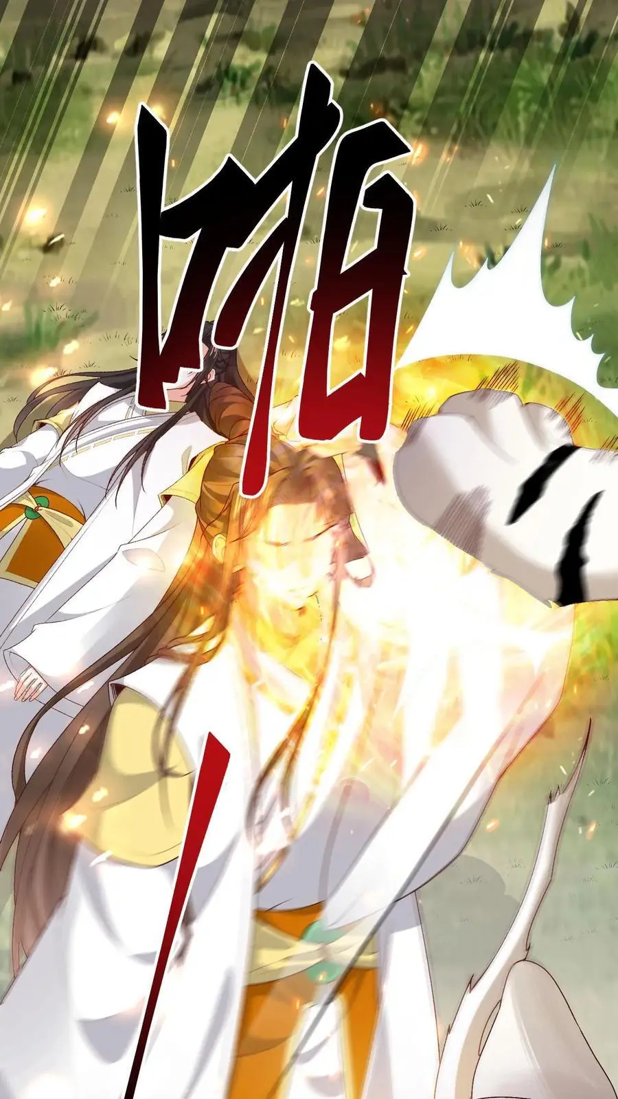 第150话 舔狗小苍 第2页
