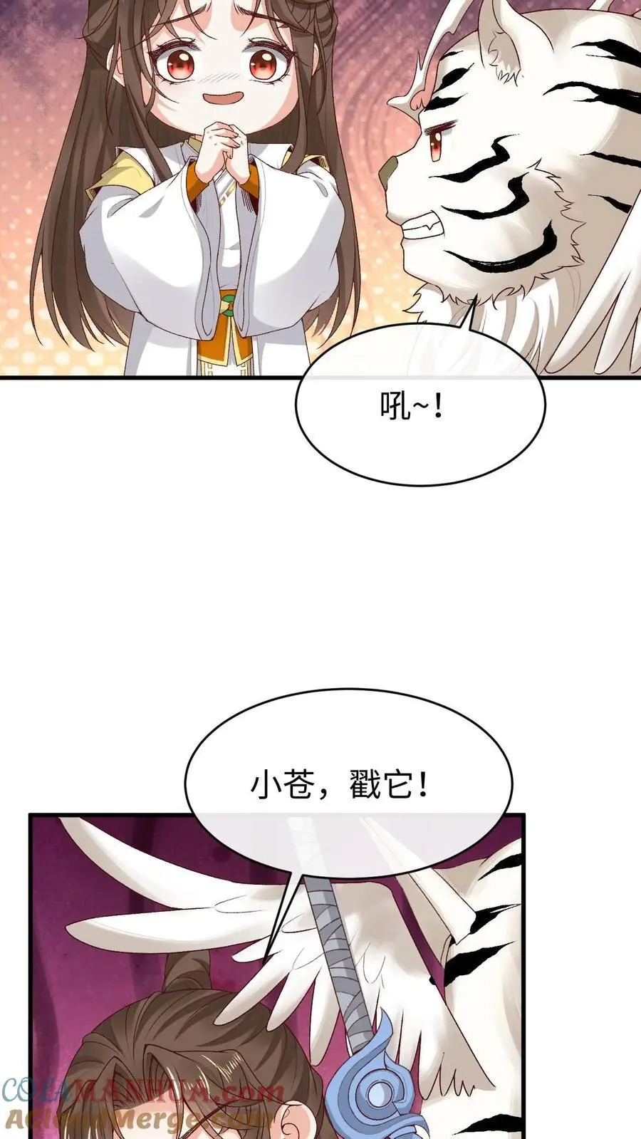 第150话 舔狗小苍 第5页