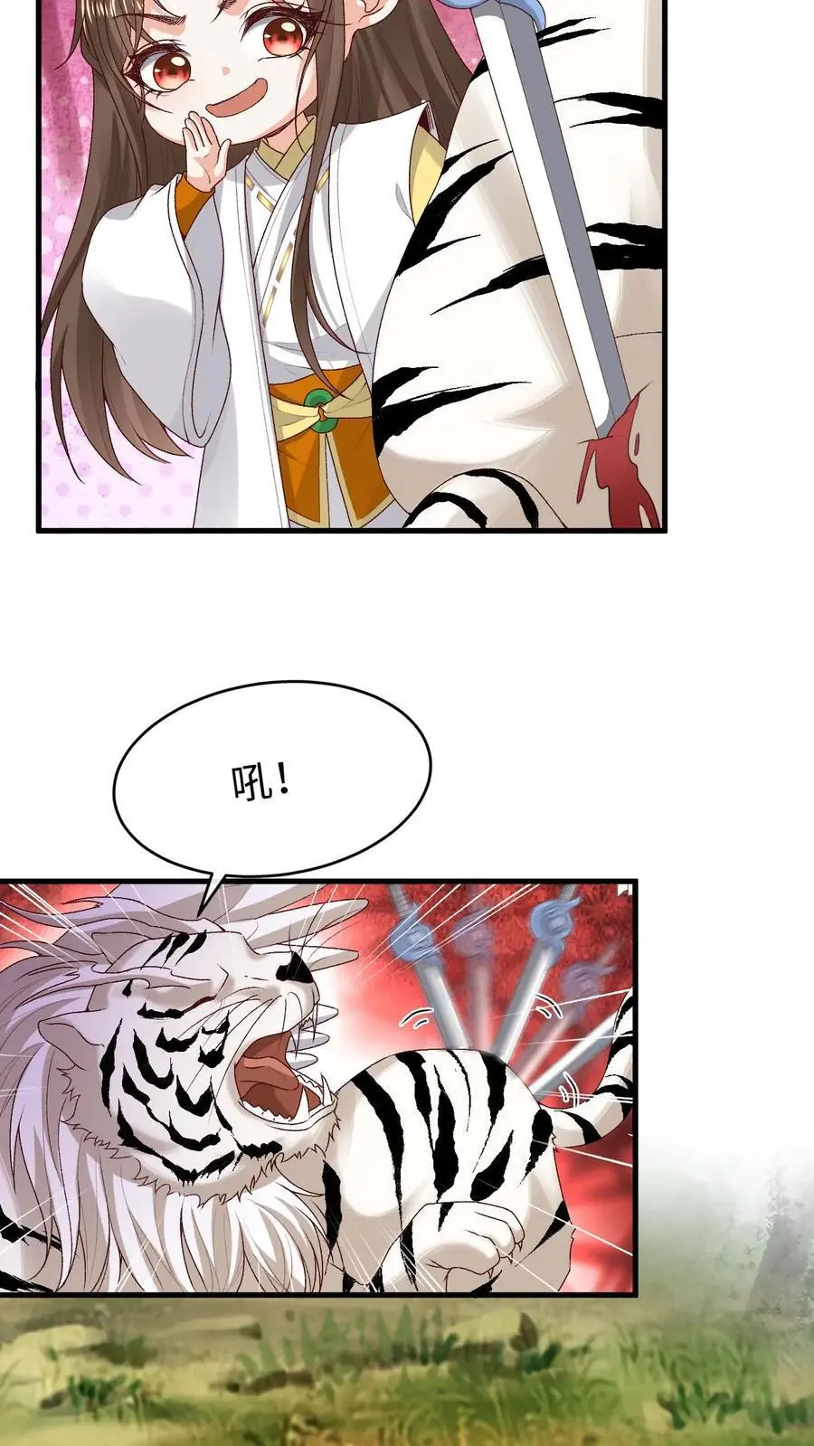 第150话 舔狗小苍 第6页