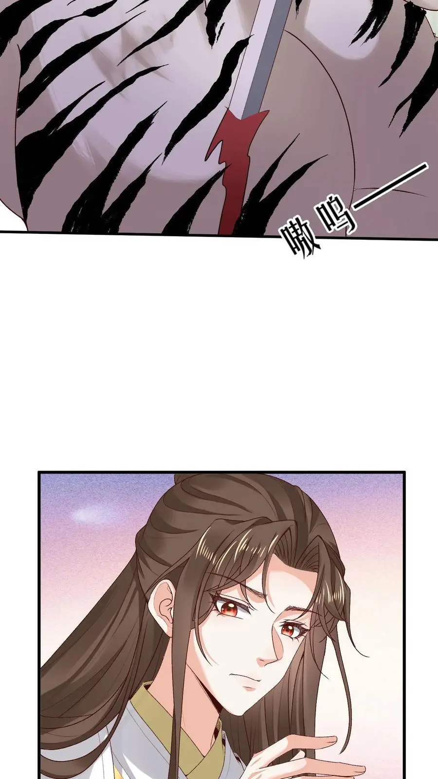 第150话 舔狗小苍 第8页