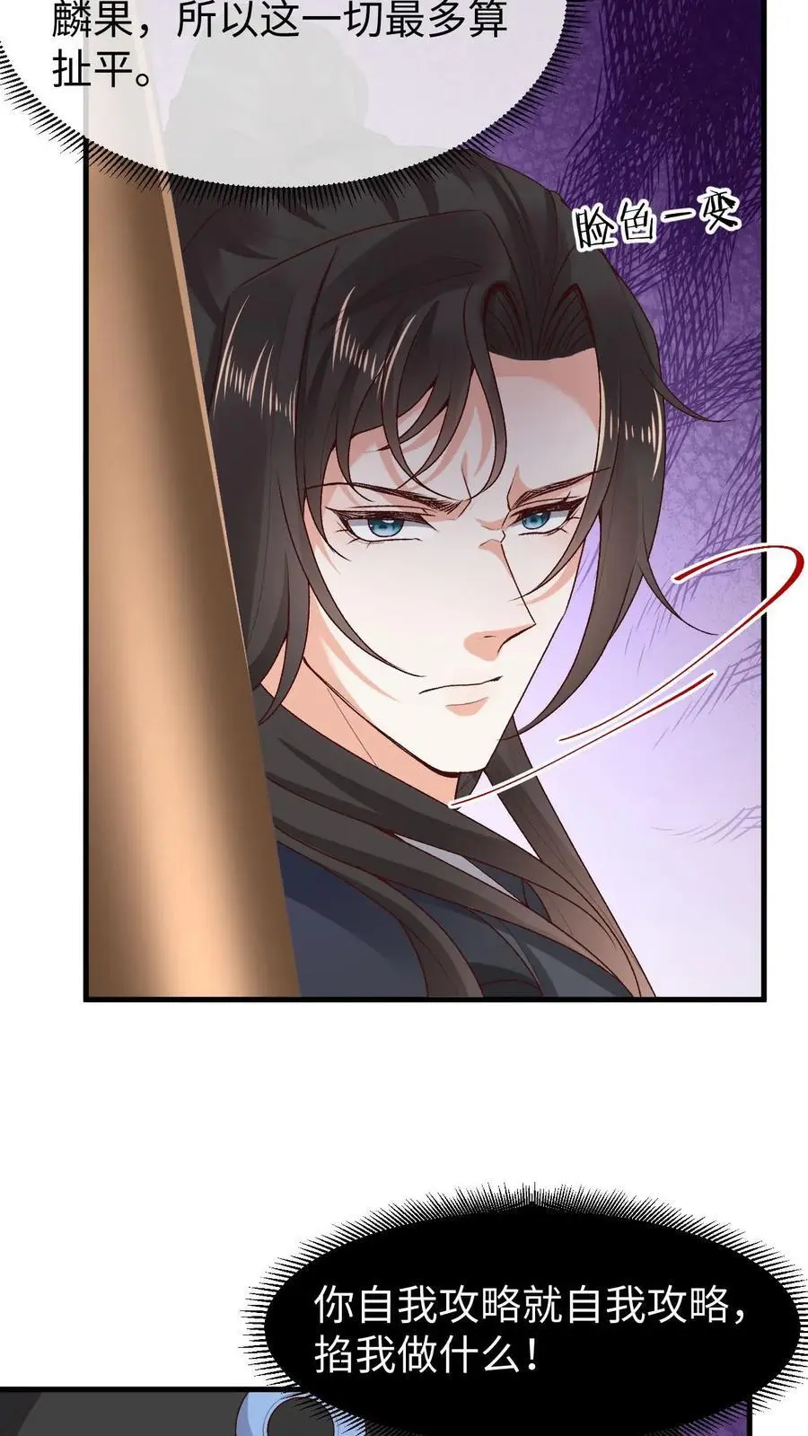 第150话 舔狗小苍 第14页