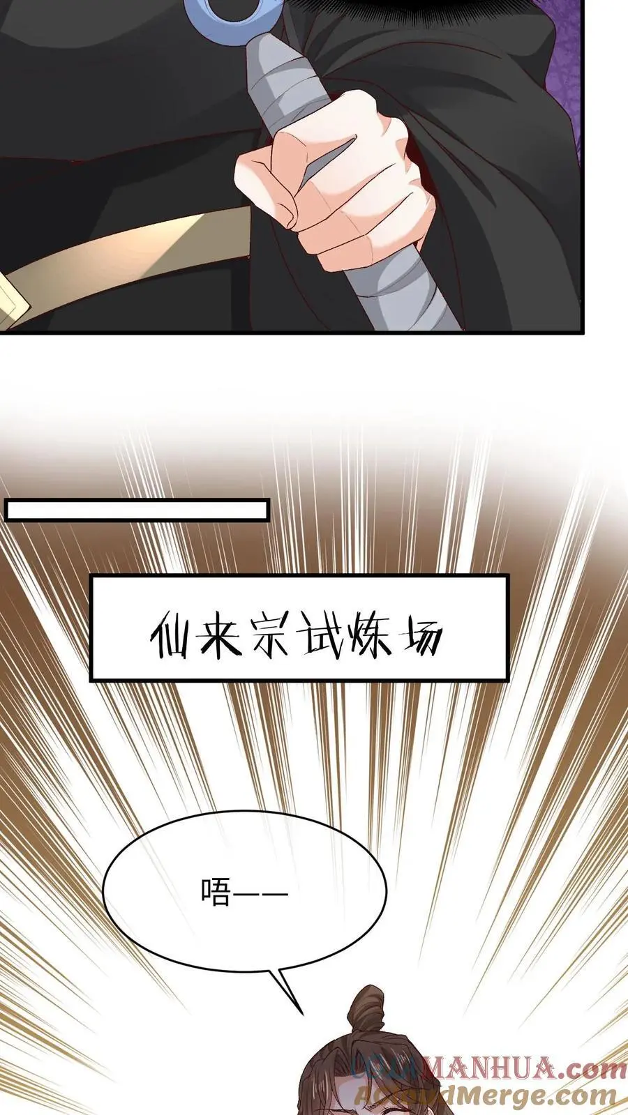 第150话 舔狗小苍 第15页