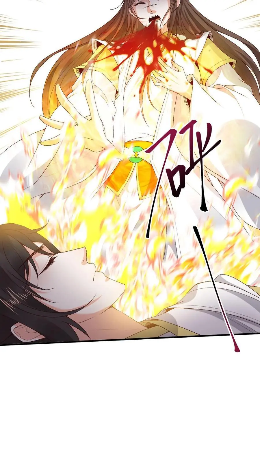 第150话 舔狗小苍 第16页