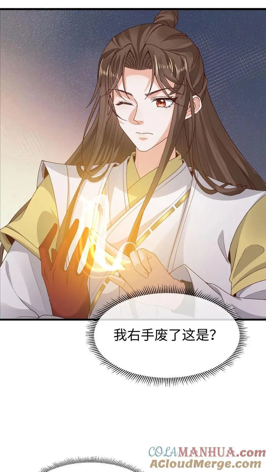 第150话 舔狗小苍 第17页