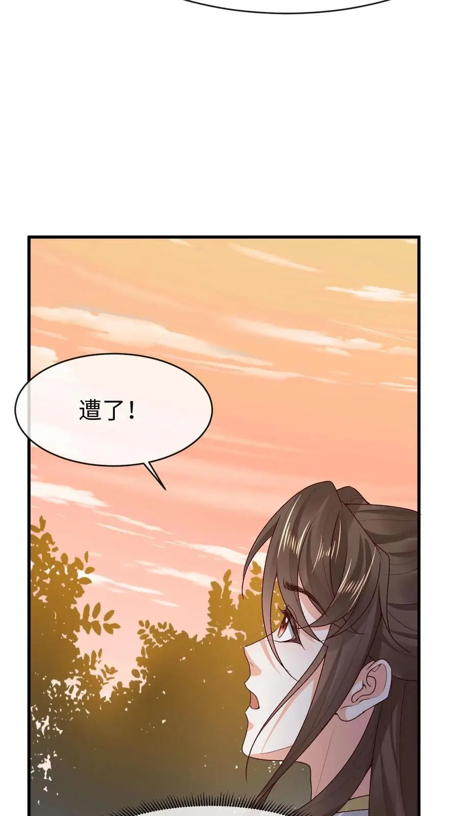 第150话 舔狗小苍 第20页