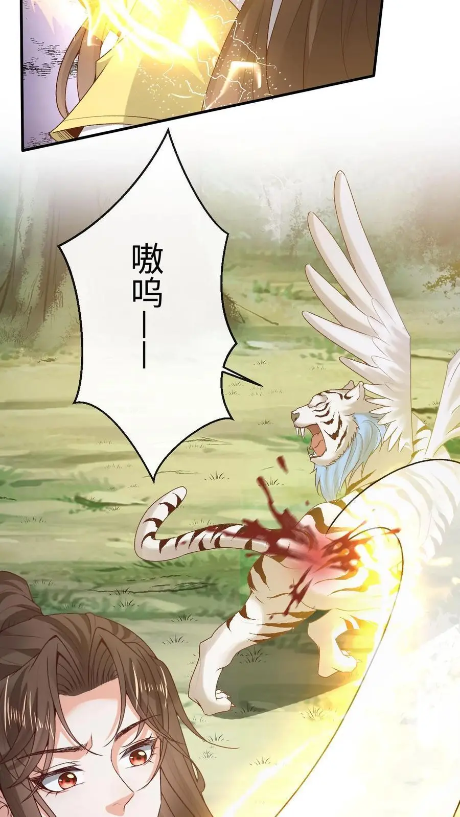 第150话 舔狗小苍 第22页