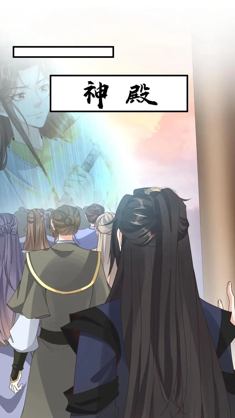 第150话 舔狗小苍 第24页