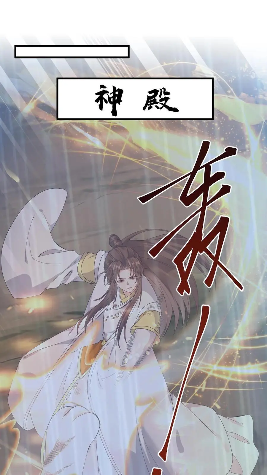 第151话 乾白兽 第2页