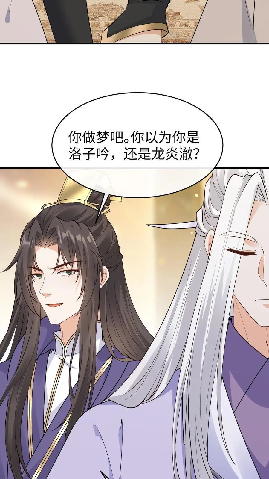 第151话 乾白兽 第8页