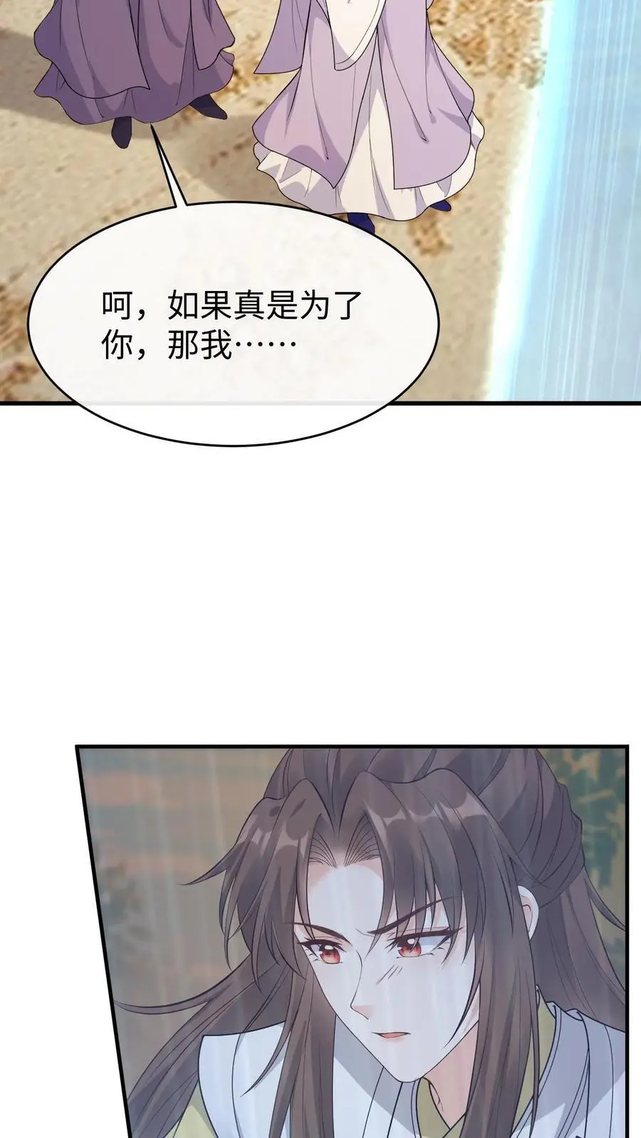 第151话 乾白兽 第10页