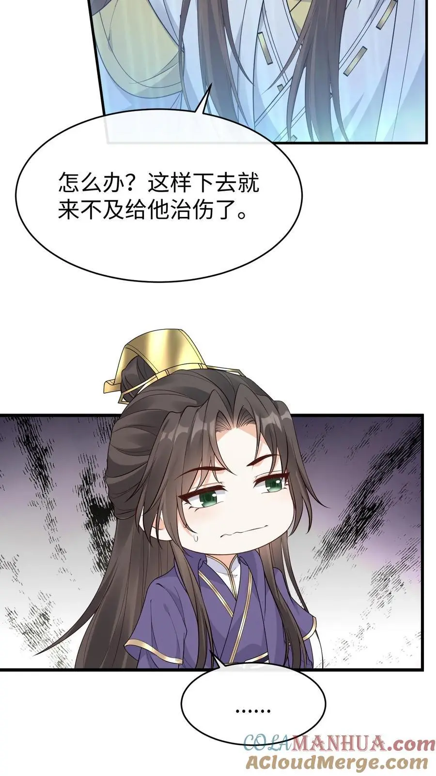 第151话 乾白兽 第11页