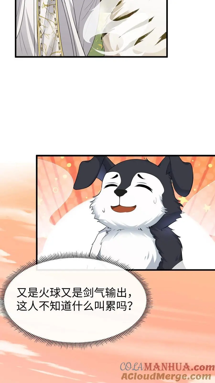 第151话 乾白兽 第15页