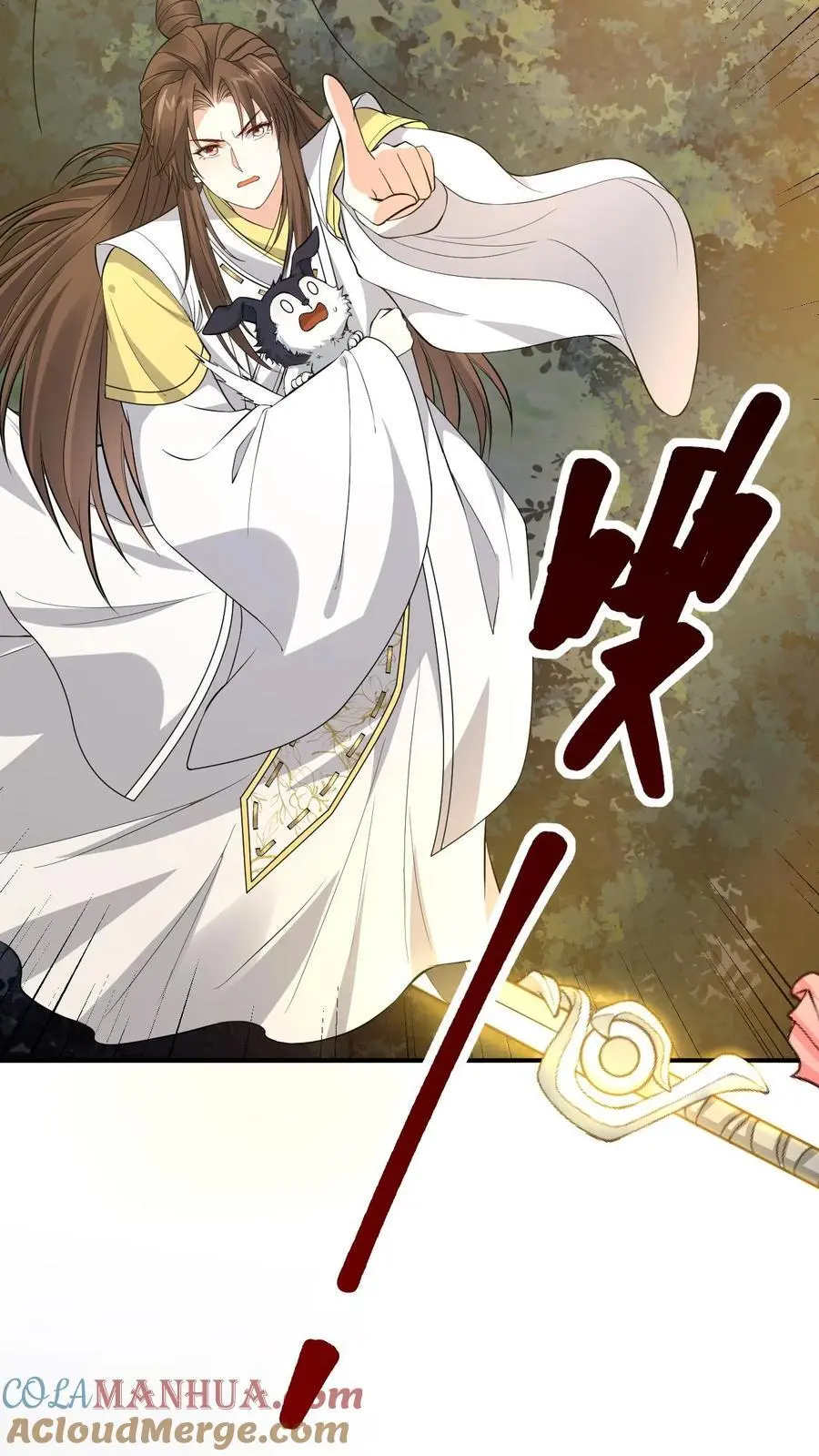 第151话 乾白兽 第19页