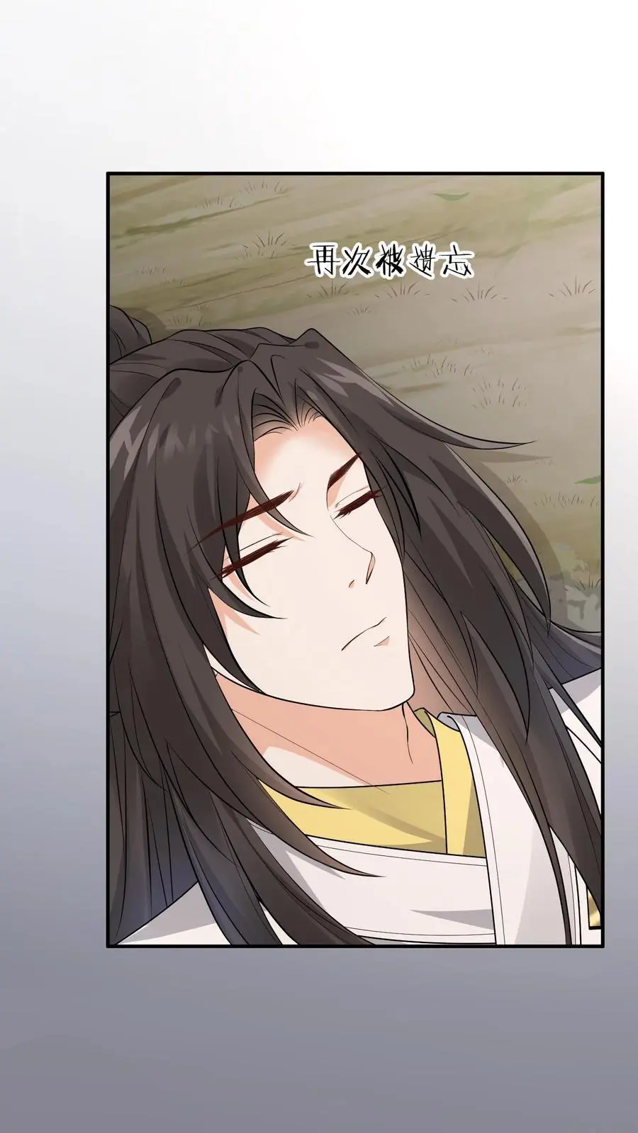 第151话 乾白兽 第20页