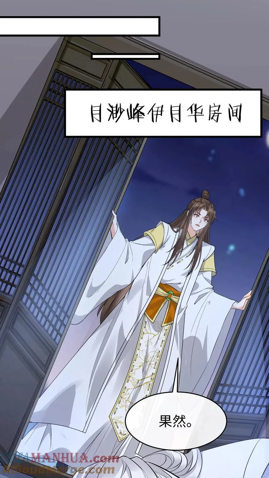 第151话 乾白兽 第21页