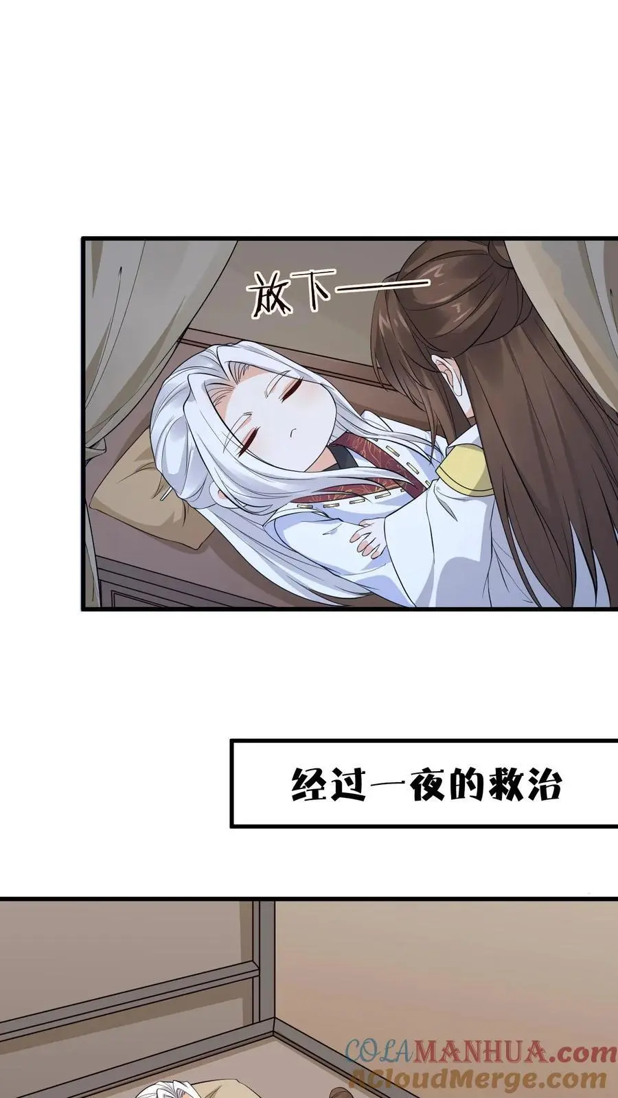第151话 乾白兽 第23页