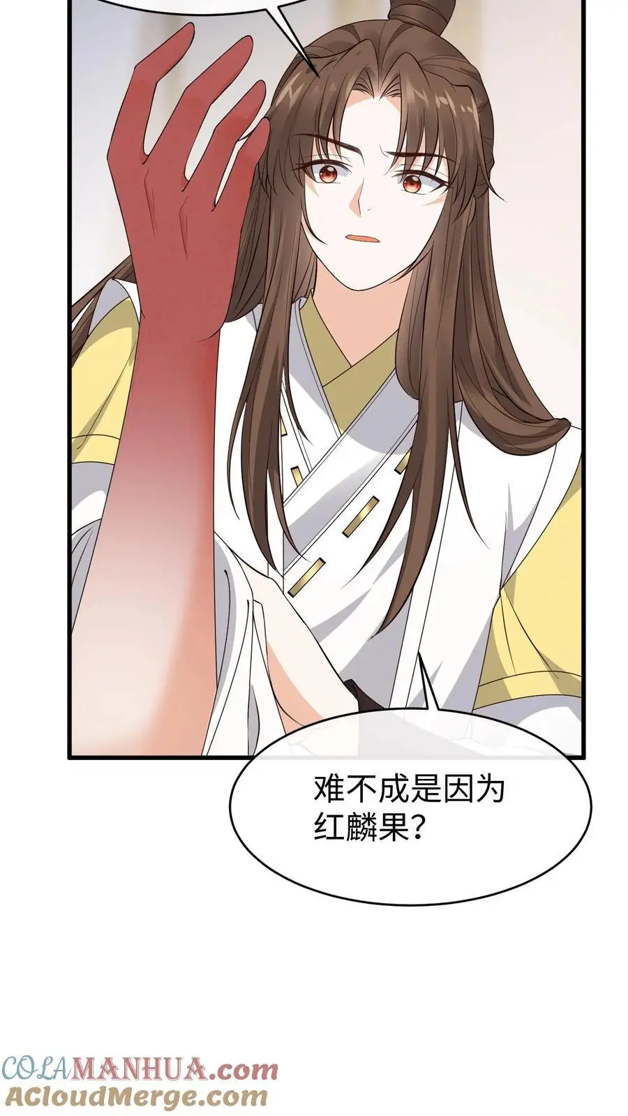 第151话 乾白兽 第25页