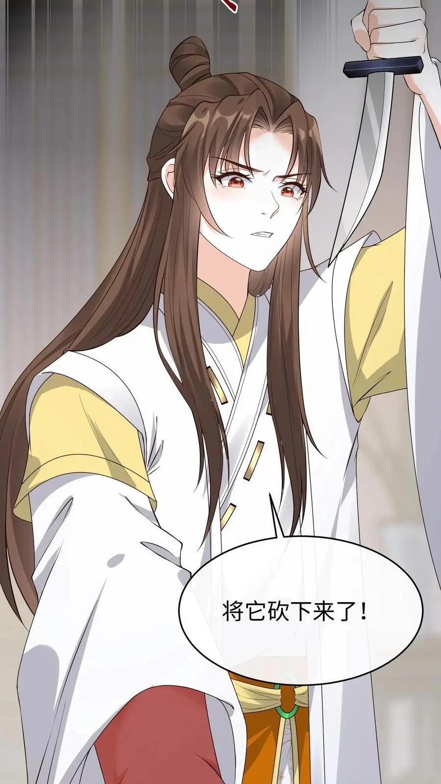 第151话 乾白兽 第28页