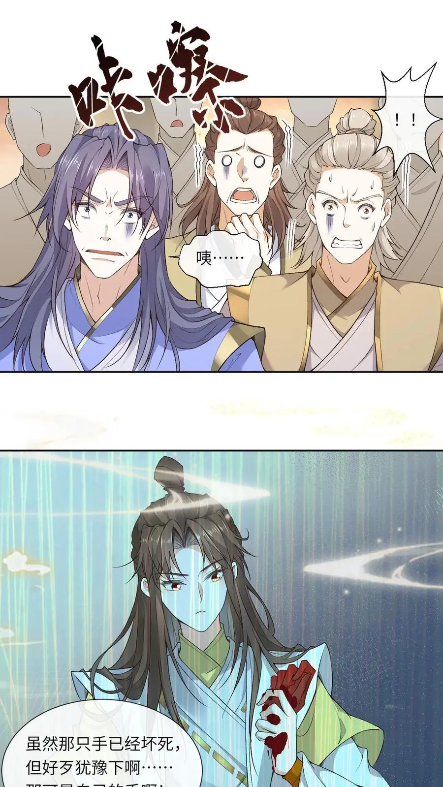 第152话 考核通过 第2页