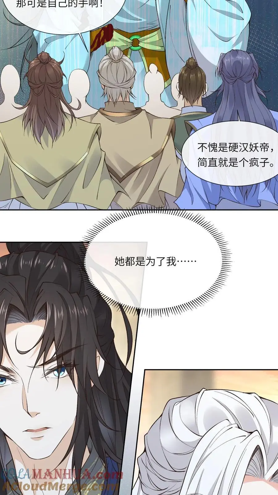 第152话 考核通过 第3页