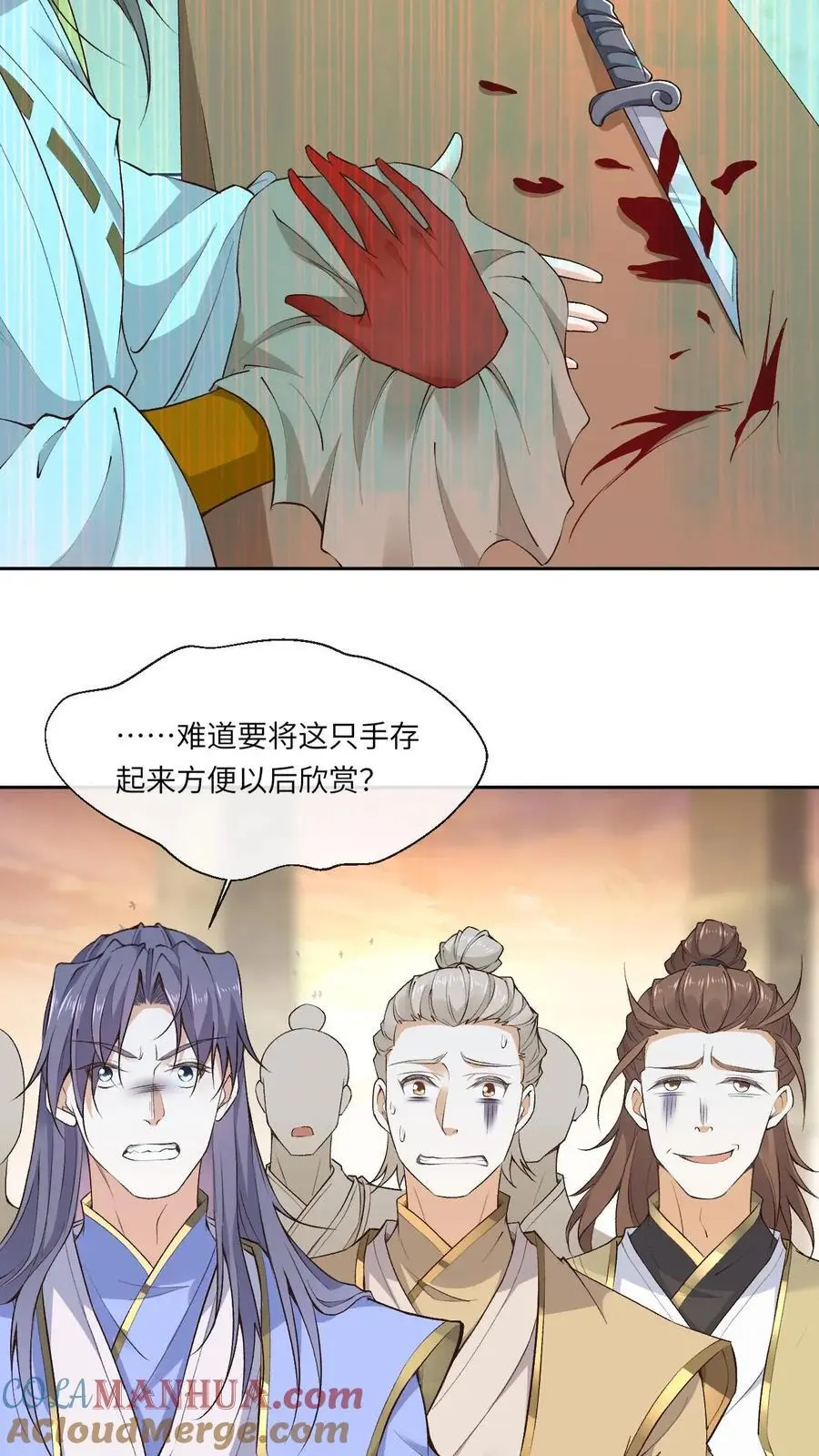 第152话 考核通过 第5页