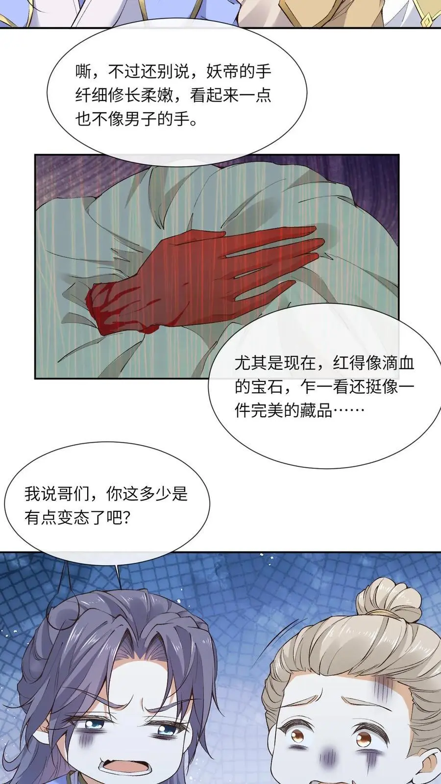 第152话 考核通过 第6页