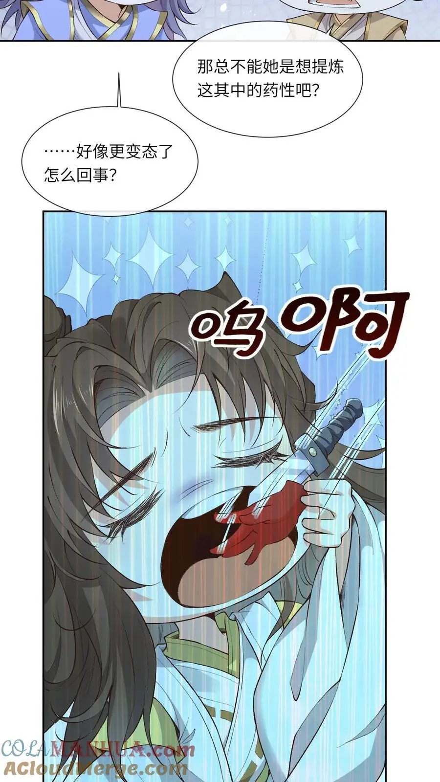 第152话 考核通过 第7页